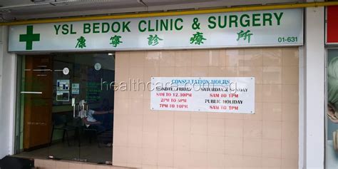 ysl bedok clinic & surgery